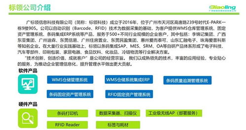 出入库管理制度培训